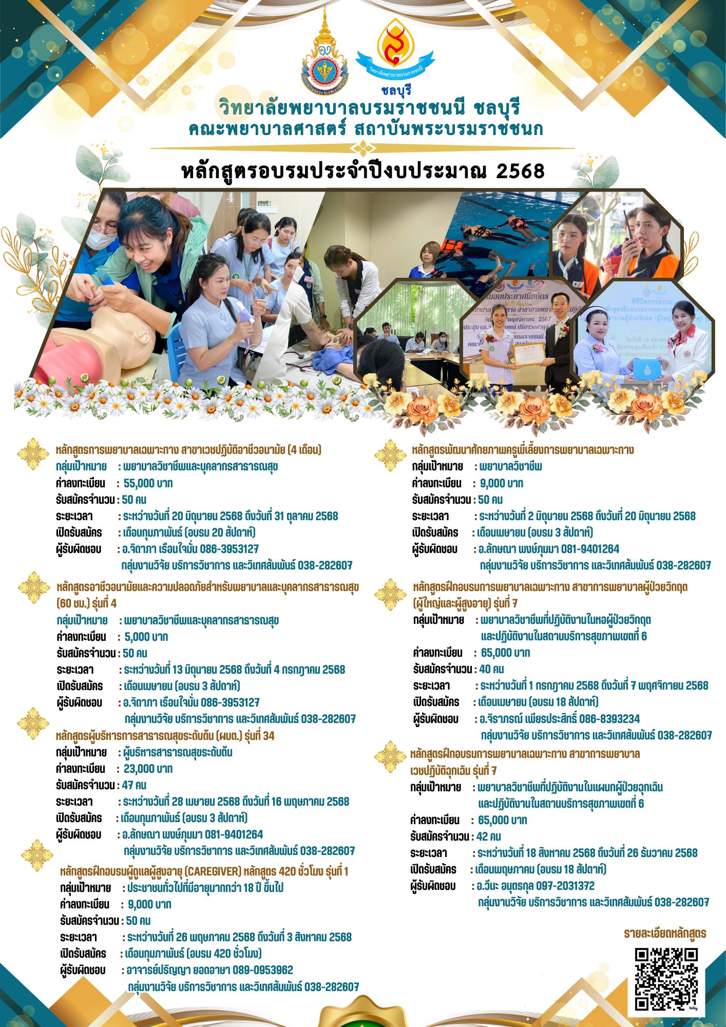 BNC Infographic